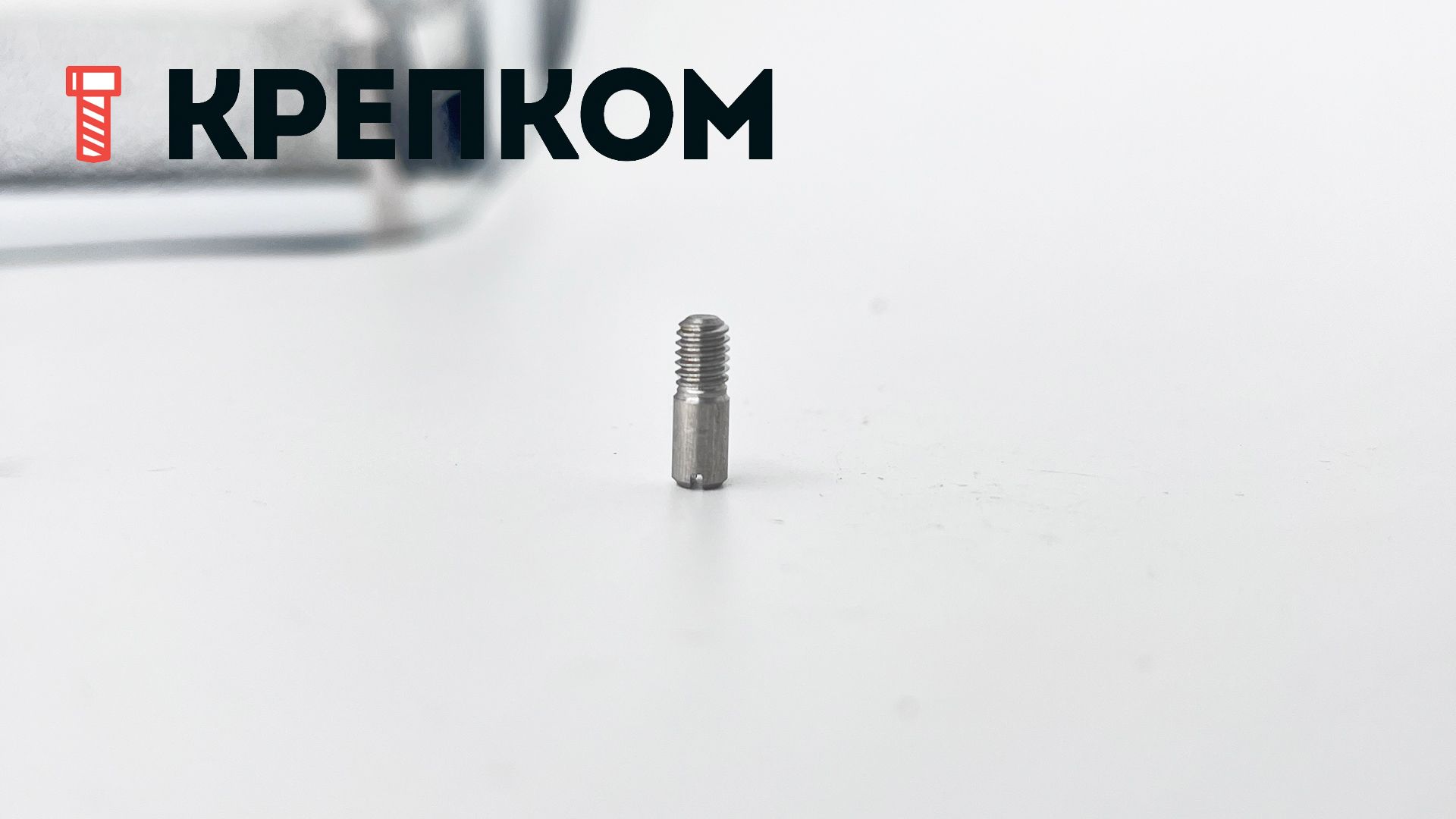 Винт установочный М4х12 DIN 427, нержавеющая сталь А1 - фото