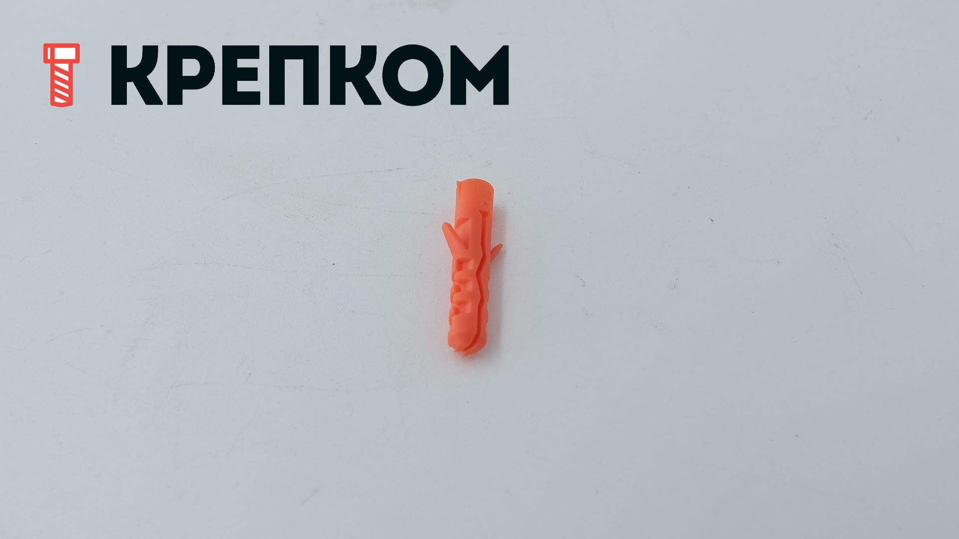 Дюбель Mungo MN, нейлон - фото