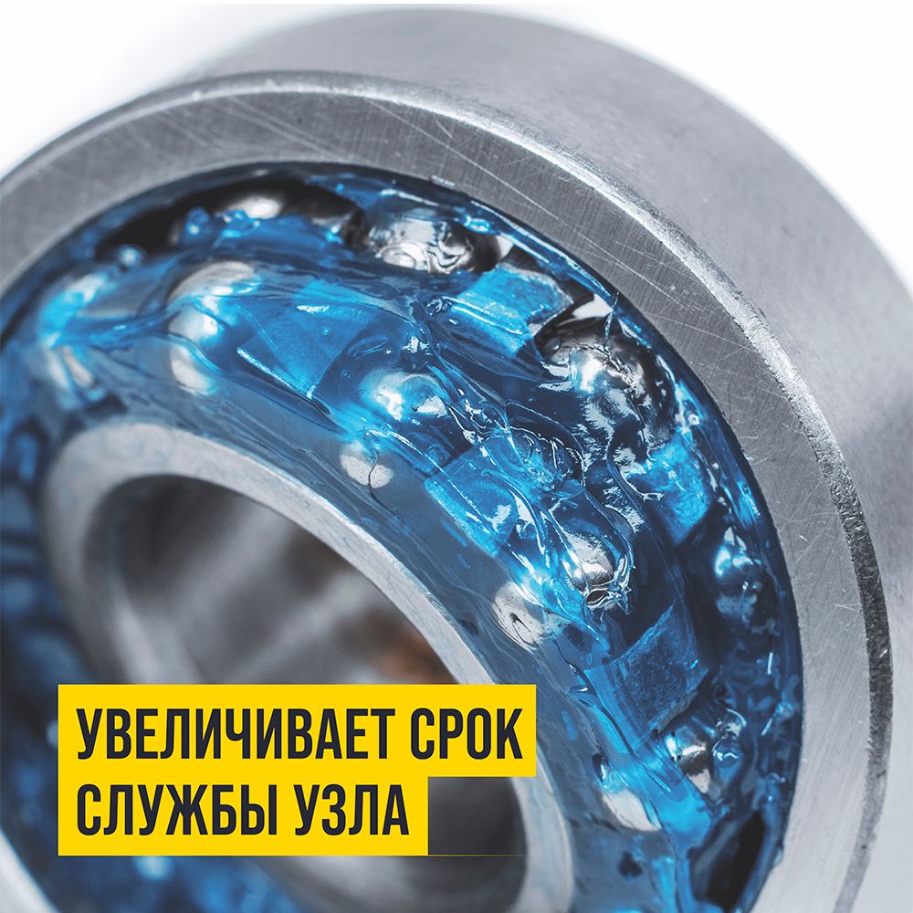 Высокотемпературная комплексная литиевая смазка МС 1510 BLUE ВМПАВТО - фото