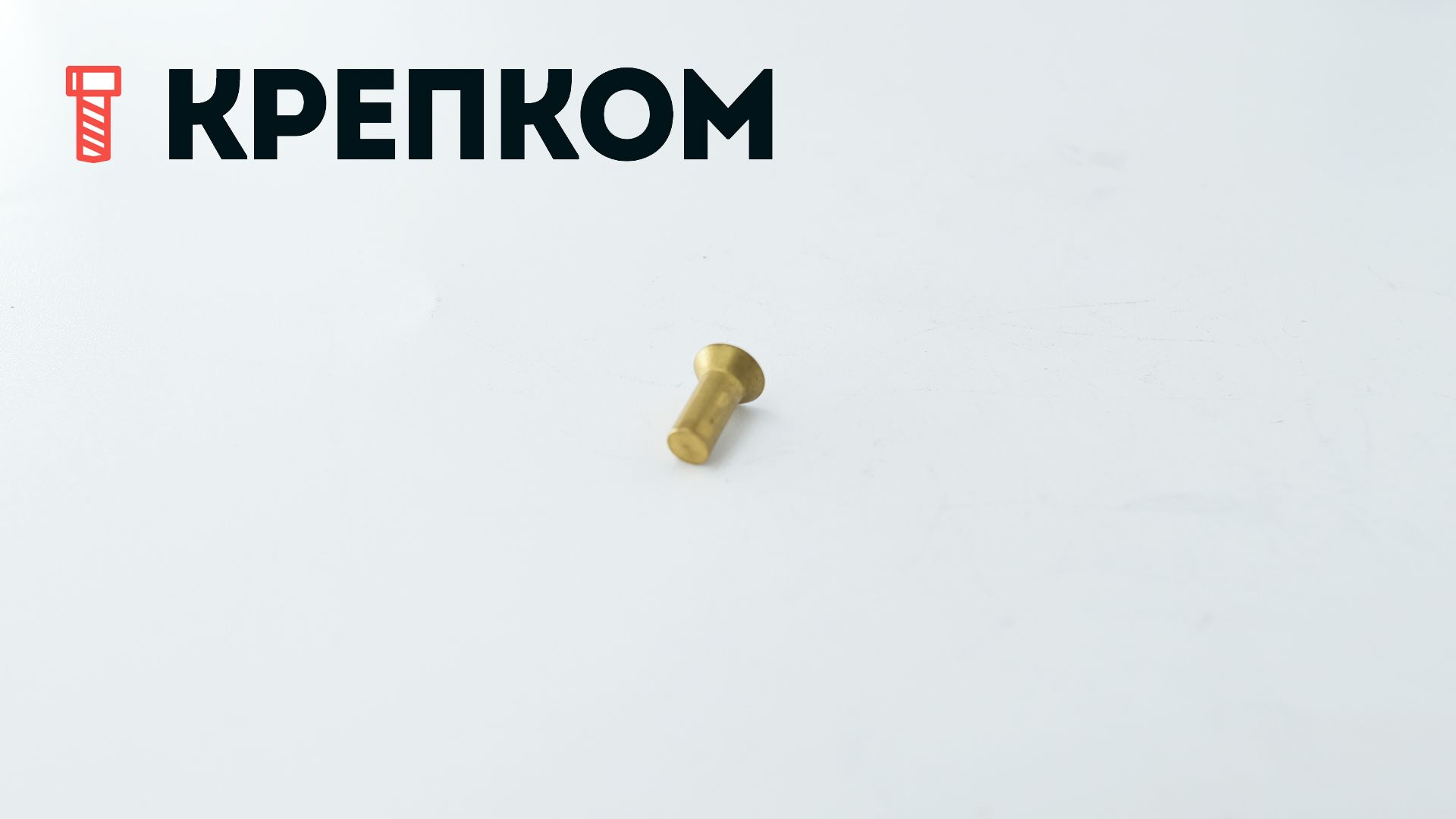 Заклепка под молоток с потайной головкой 4х10 мм DIN 661, латунь, 500 шт - фото
