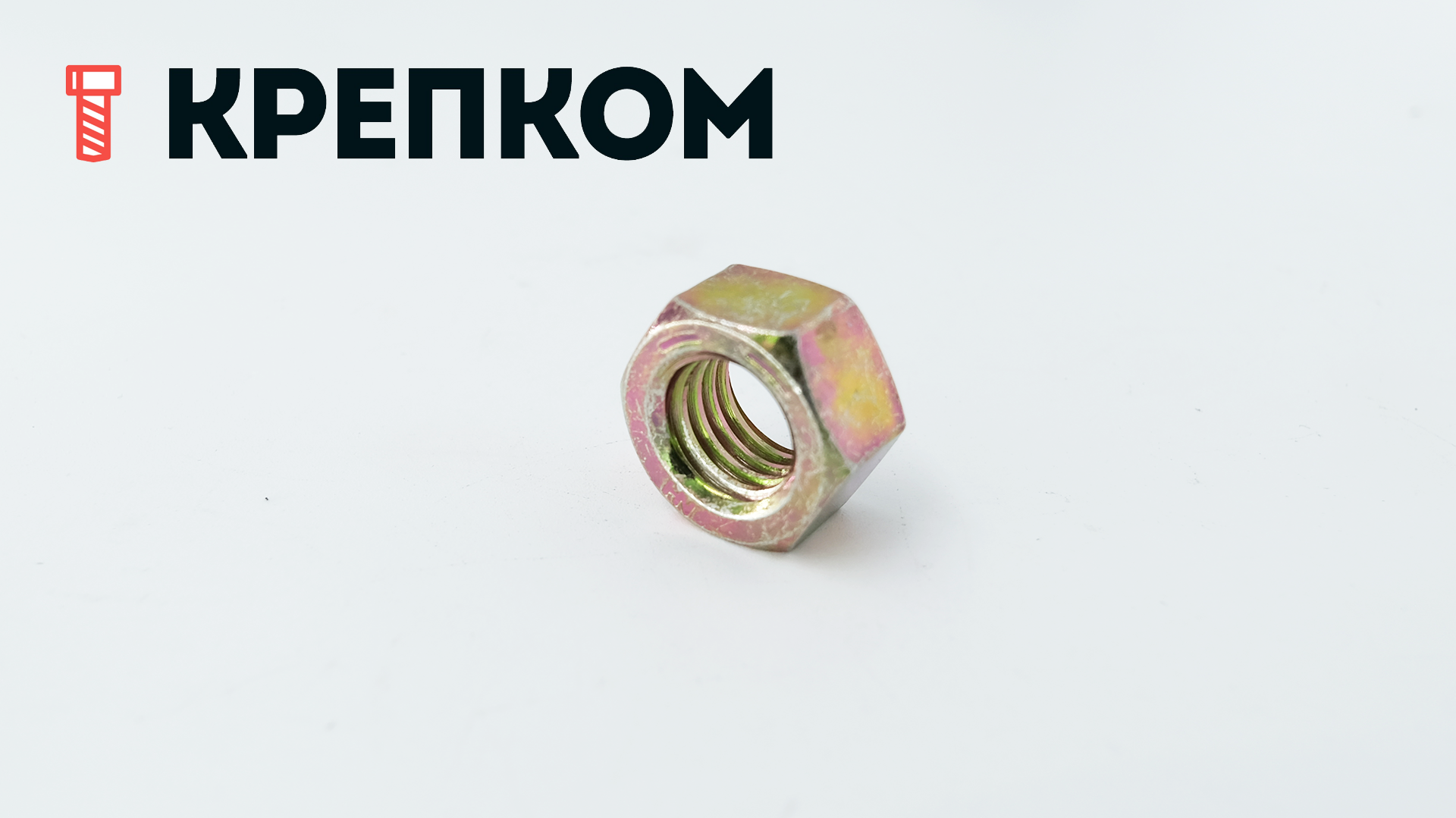 Гайка дюймовая DIN 934 UNC, класс прочности 10 (Grade 8), желтый цинк - фото