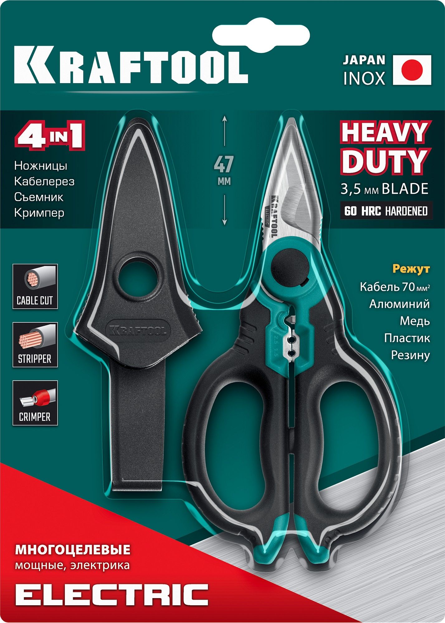 Ножницы электрика 4 в1 160 мм с чехлом Kraftool 23356 - фото