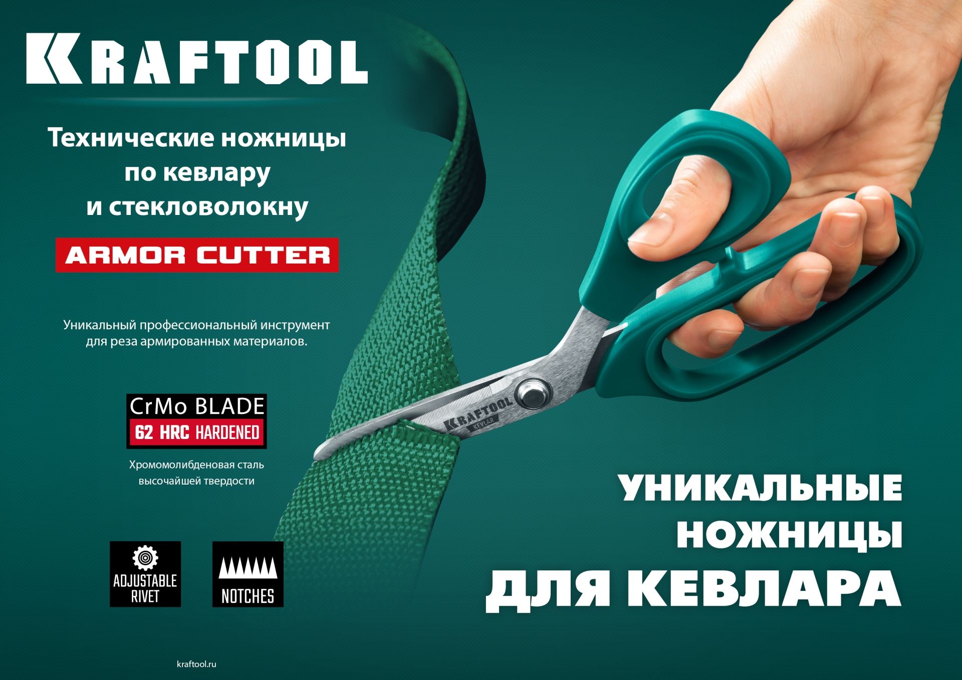 Ножницы технические 205 мм по кевлару и стекловолокну Kevlar Kraftool 23207 - фото