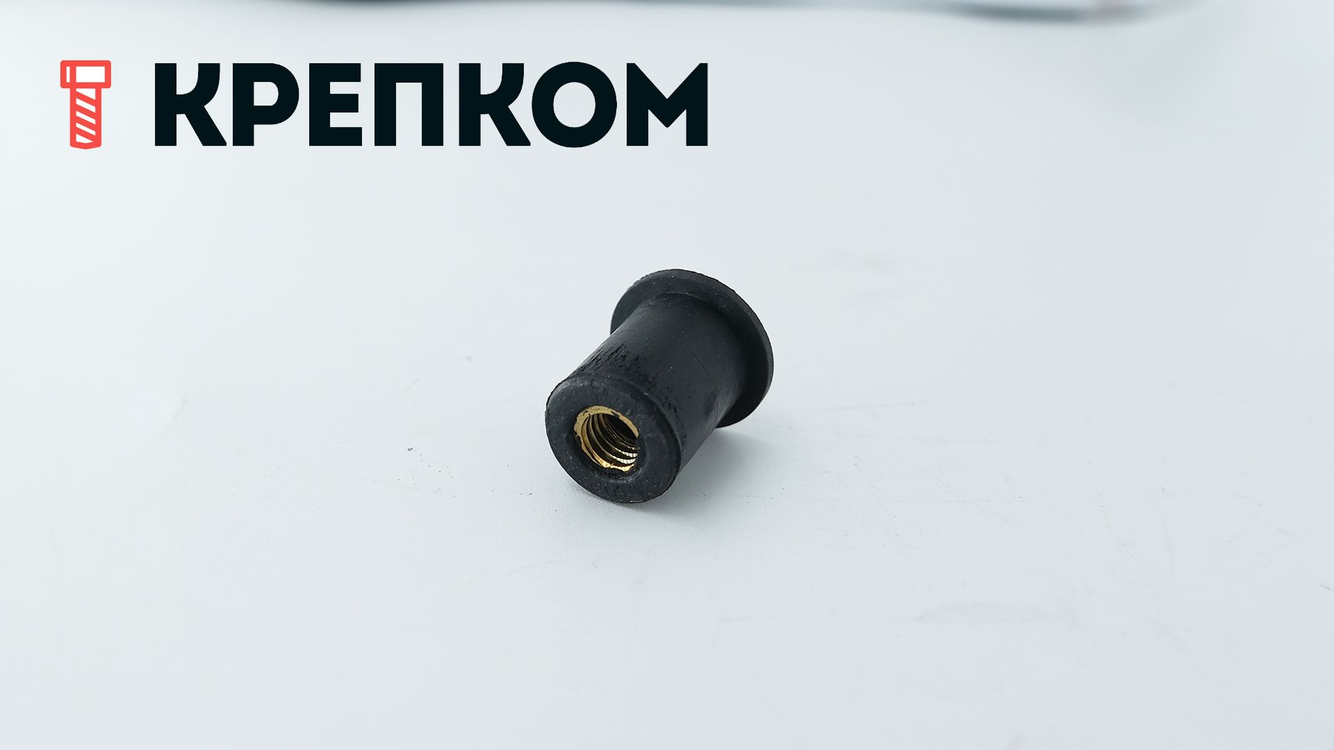 Заклепка (гайка) резьбовая резиновая с плоским бортиком, неопрен - фото