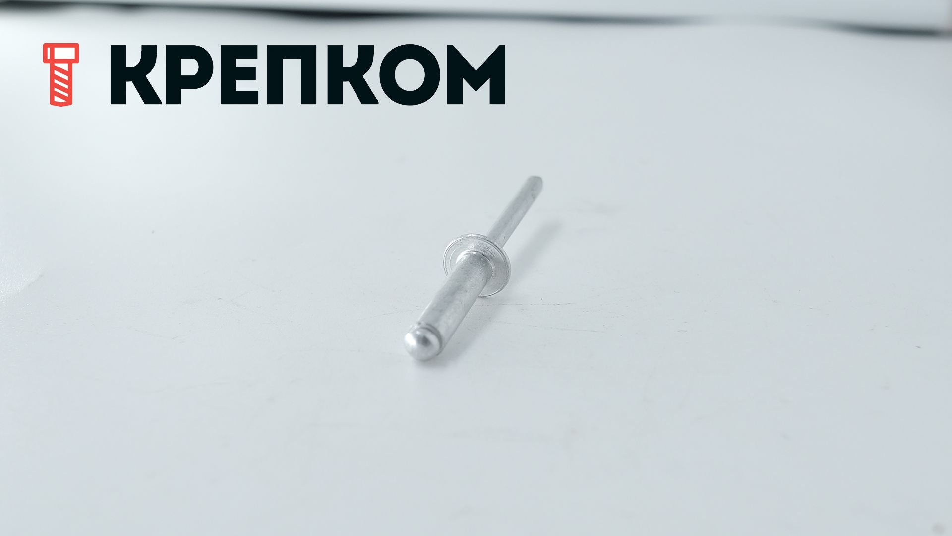 Заклепка вытяжная алюминий/алюминий со стандартным бортиком - фото