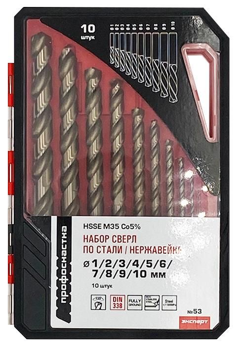 Набор сверл по металлу 1-10 мм HSSE M35 Co5% №53 Профоснастка 180201016, 10 шт - фото