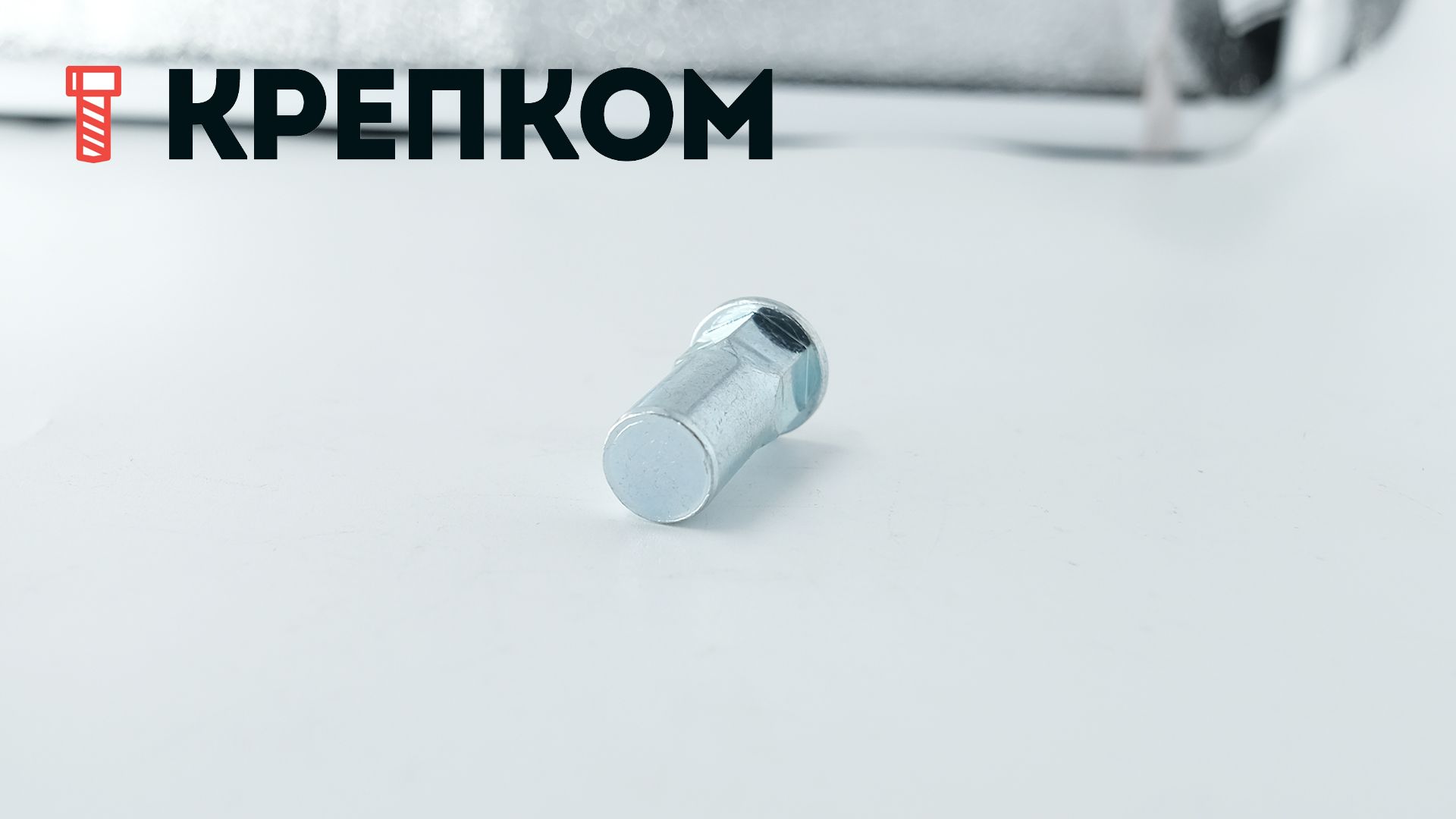 Резьбовая заклепка полушестигранная 1/2, закрытая, сталь - фото