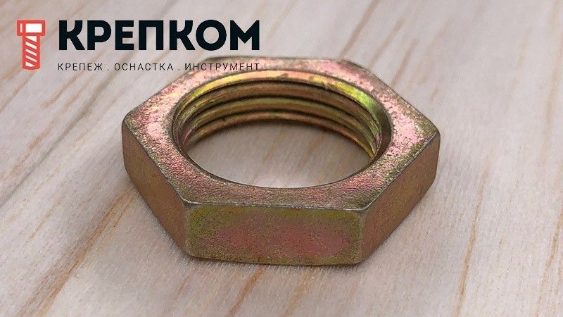 Гайка низкая (плоская) с уменьшенным размером под ключ DIN 80705, желтый цинк - фото