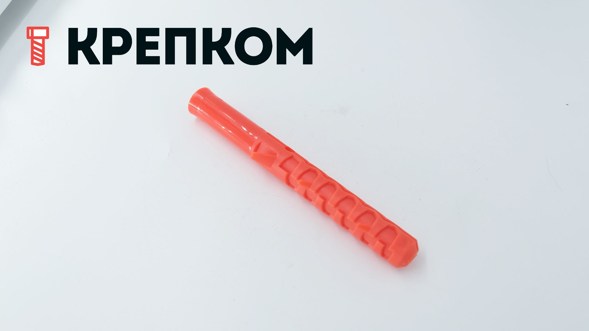 Дюбель Mungo ML для пустотелого кирпича - фото