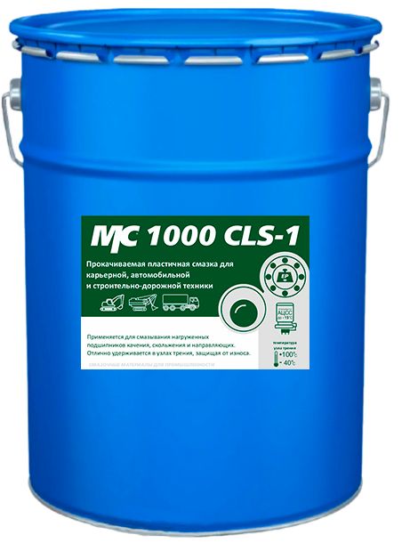 Противозадирная литиевая смазка МС 1000 CLS-1 ВМПАВТО 1141, 18 кг евроведро - фото