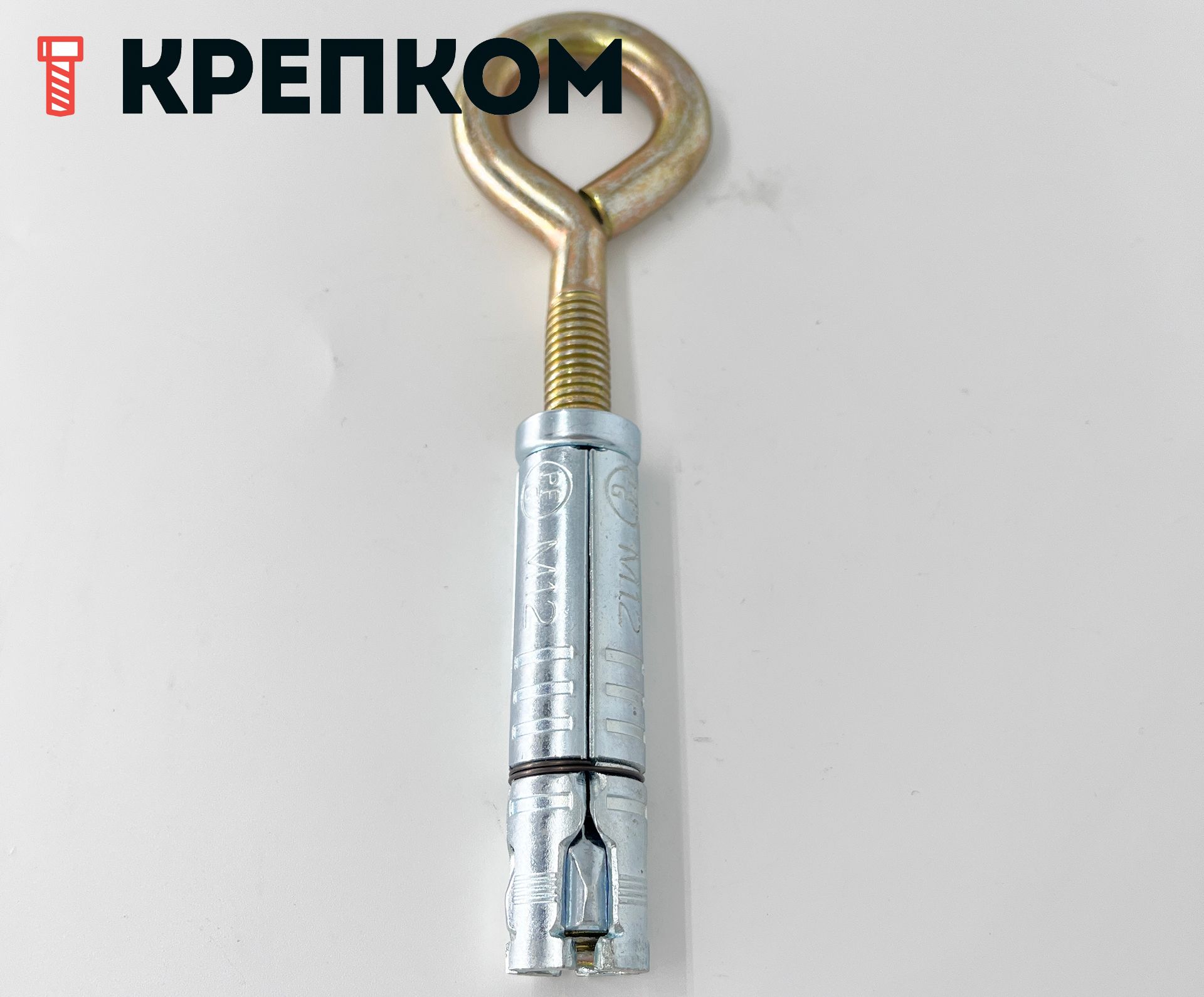 Винт-кольцо с метрической резьбой (сварной), желтый цинк - фото