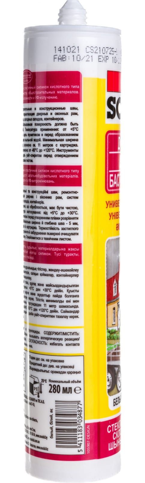 Герметик силиконовый универсальный 280 мл Soudal 105905, бесцветный - фото