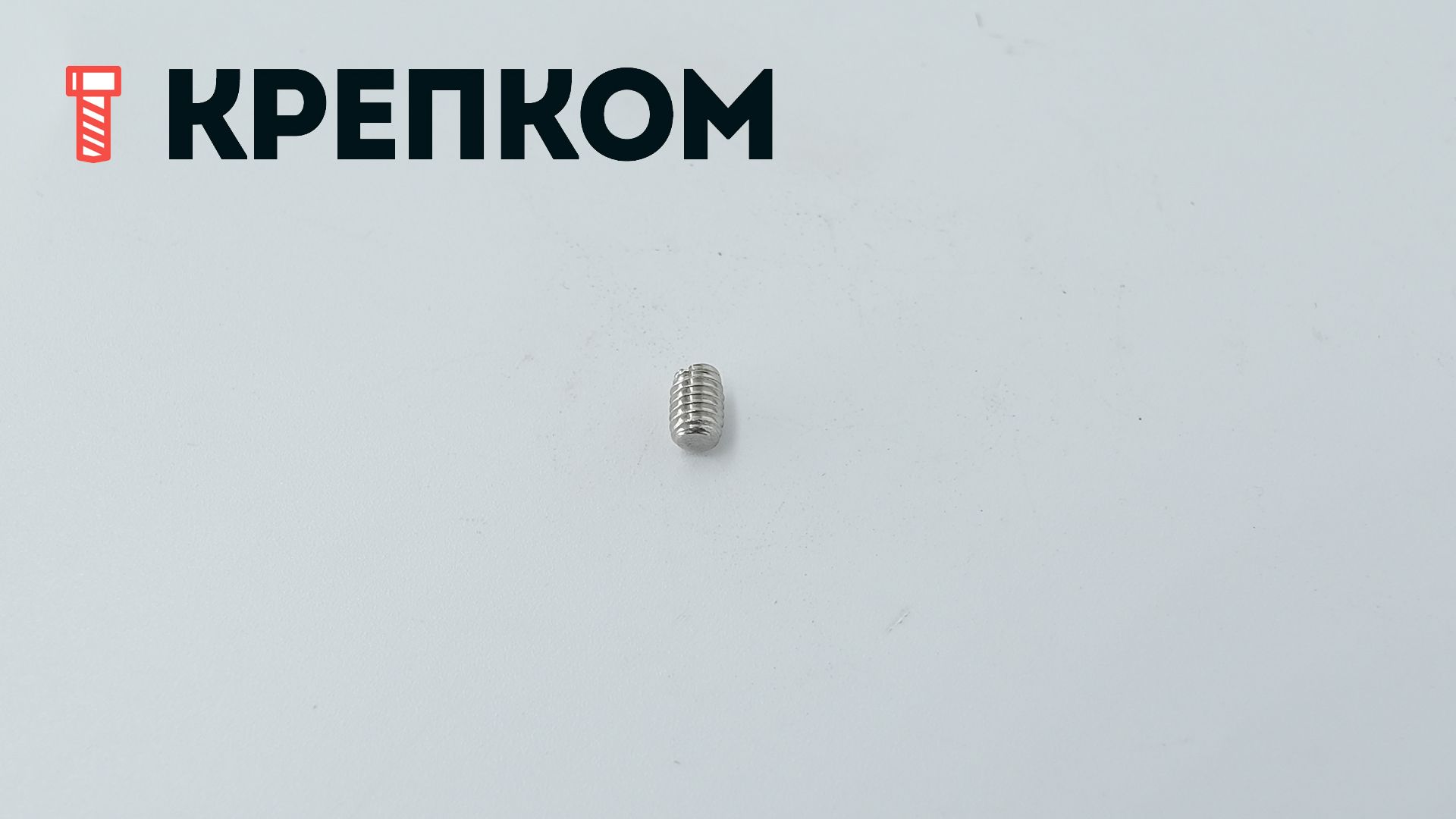 Винт установочный (стопорный) DIN 551, нержавеющая сталь А2 - фото