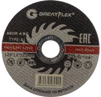 Диск отрезной по металлу 125х22.2 мм Greatflex 50-41-002