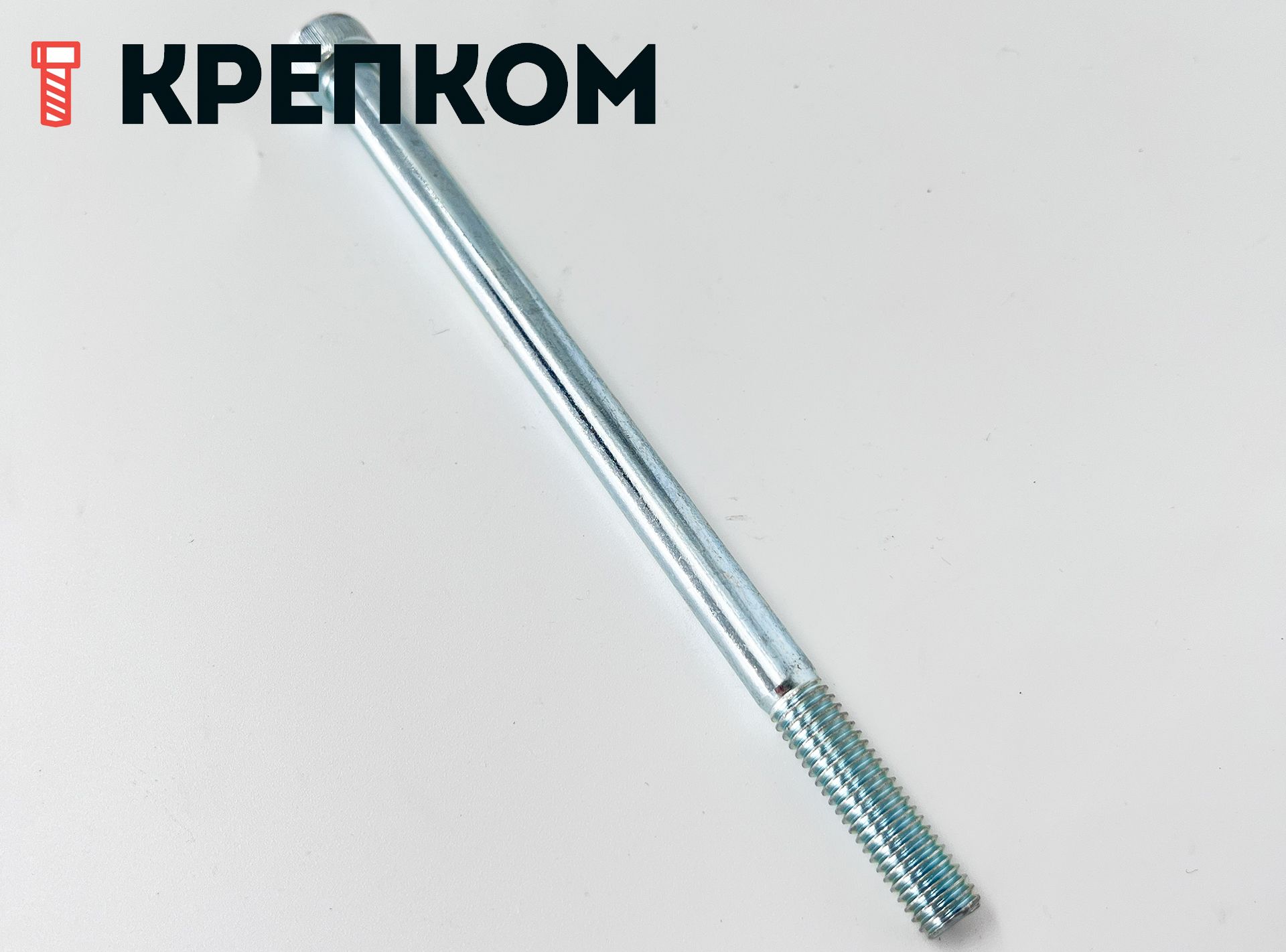 Винт с цилиндрической головкой и внутренним шестигранником М8х140 DIN 912, класс прочности 12.9, оцинкованная сталь - фото