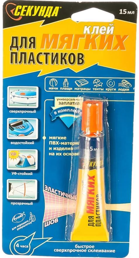 Клей для мягких пластиков 15 мл Секунда - фото