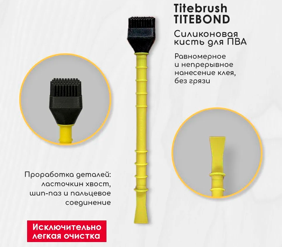 Кисть для клея TB Titebrush Titebond  - фото