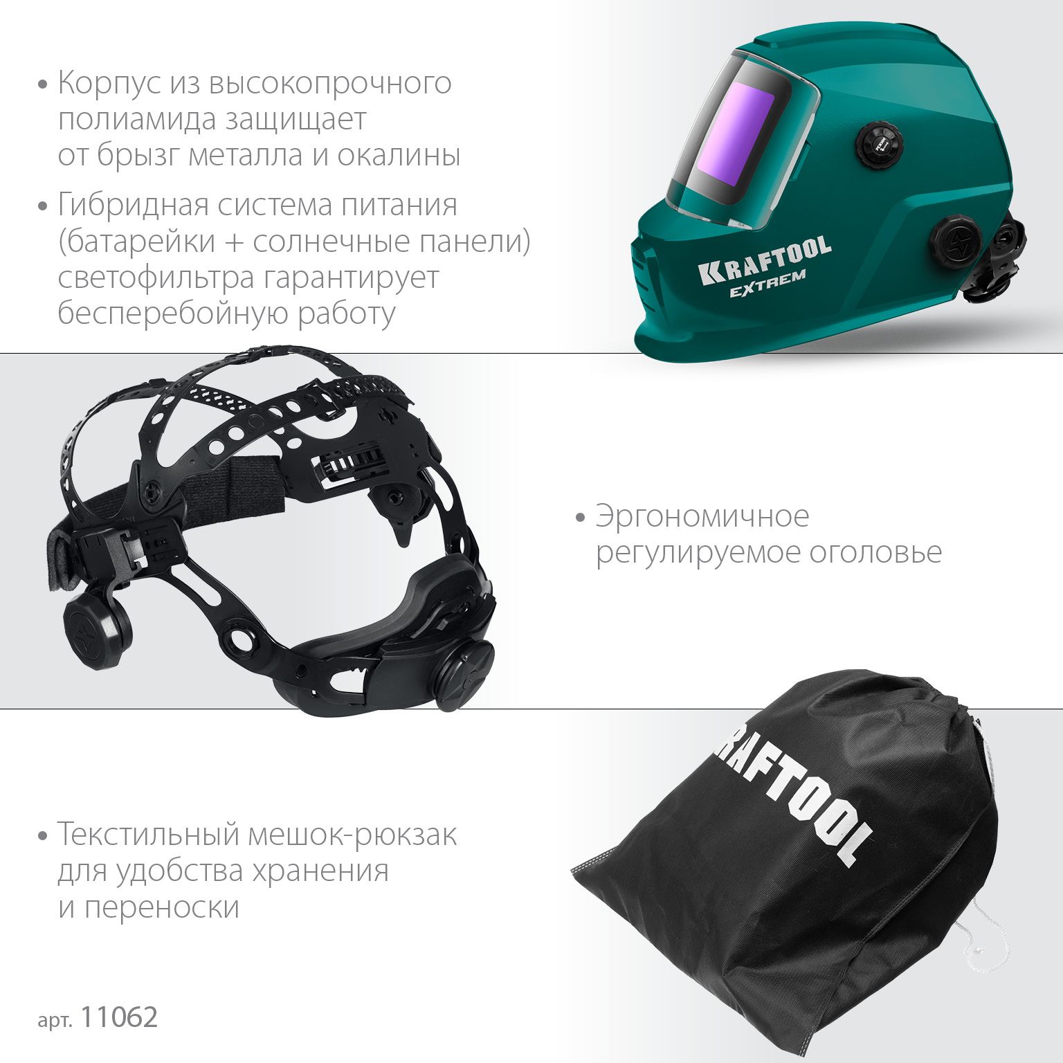 Маска сварщика хамелеон, затемнение 3/4-8/9-13 Extrem Kraftool 11062 - фото