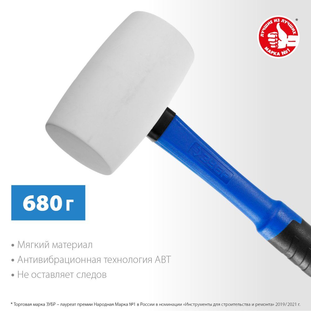 Киянка резиновая белая с фиберглассовой рукояткой ЗУБР - фото