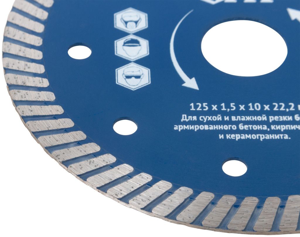 Диск алмазный 125/22,2х1,8 мм универсальный Армобетон Стандарт, сухой и мокрый рез, FIT 37543 - фото