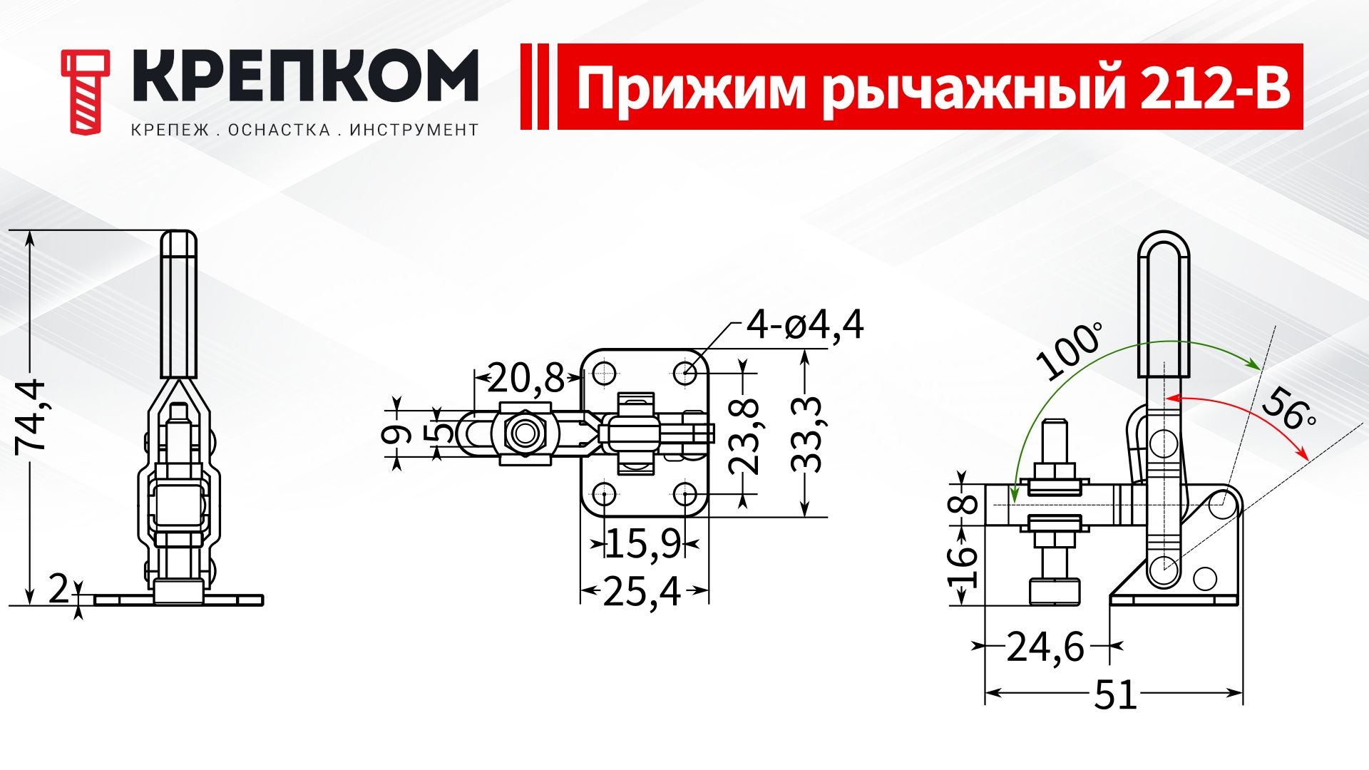 Прижим рычажный вертикальный L=52 мм, нагрузка 50 кг, 212-B, оцинкованный - фото