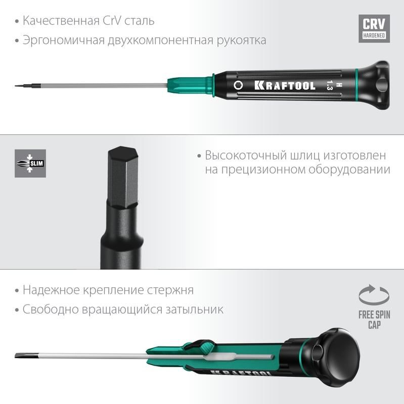 Отвертка для точных работ под внутренний шестигранник HEX Kraftool Precision, сталь Cr-V - фото