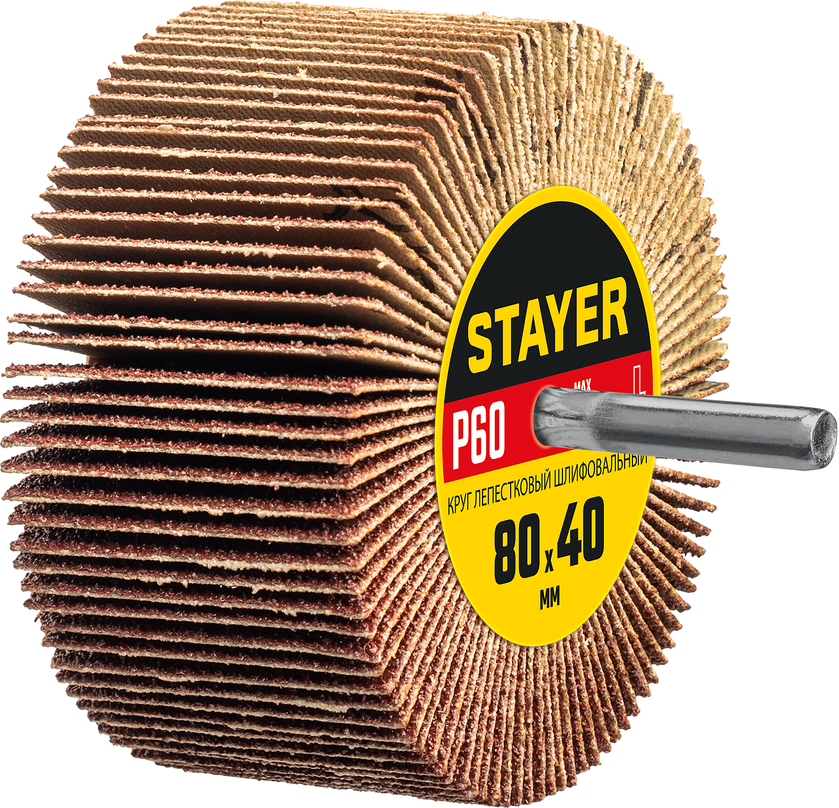 Круг шлифовальный лепестковый 80х40 мм на шпильке Stayer - фото