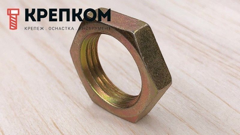 Гайка низкая (плоская) с уменьшенным размером под ключ DIN 80705, желтый цинк - фото
