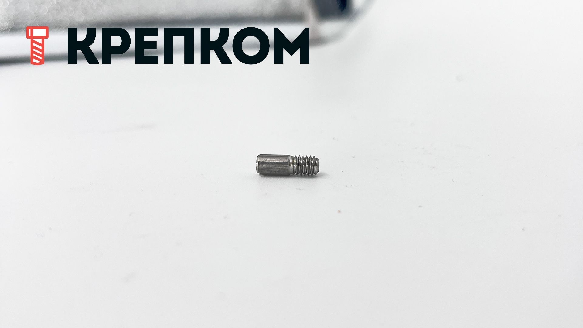 Винт установочный М4х12 DIN 427, нержавеющая сталь А1 - фото