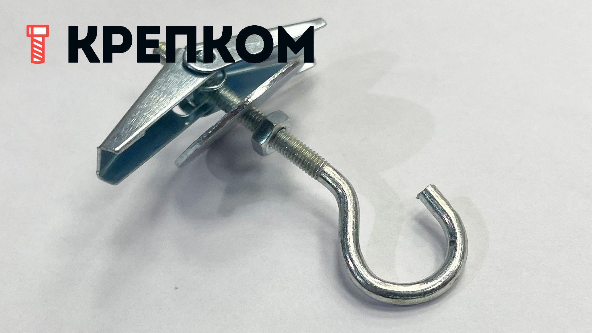 Дюбель-крюк складной пружинный, оцинкованная сталь - фото