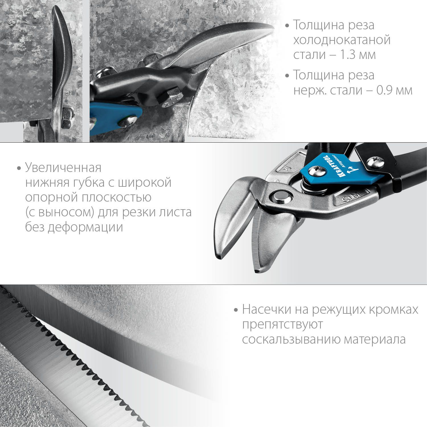 Ножницы по металлу правые усиленные с выносом 250 мм Alligator Kraftool 2328-OR - фото