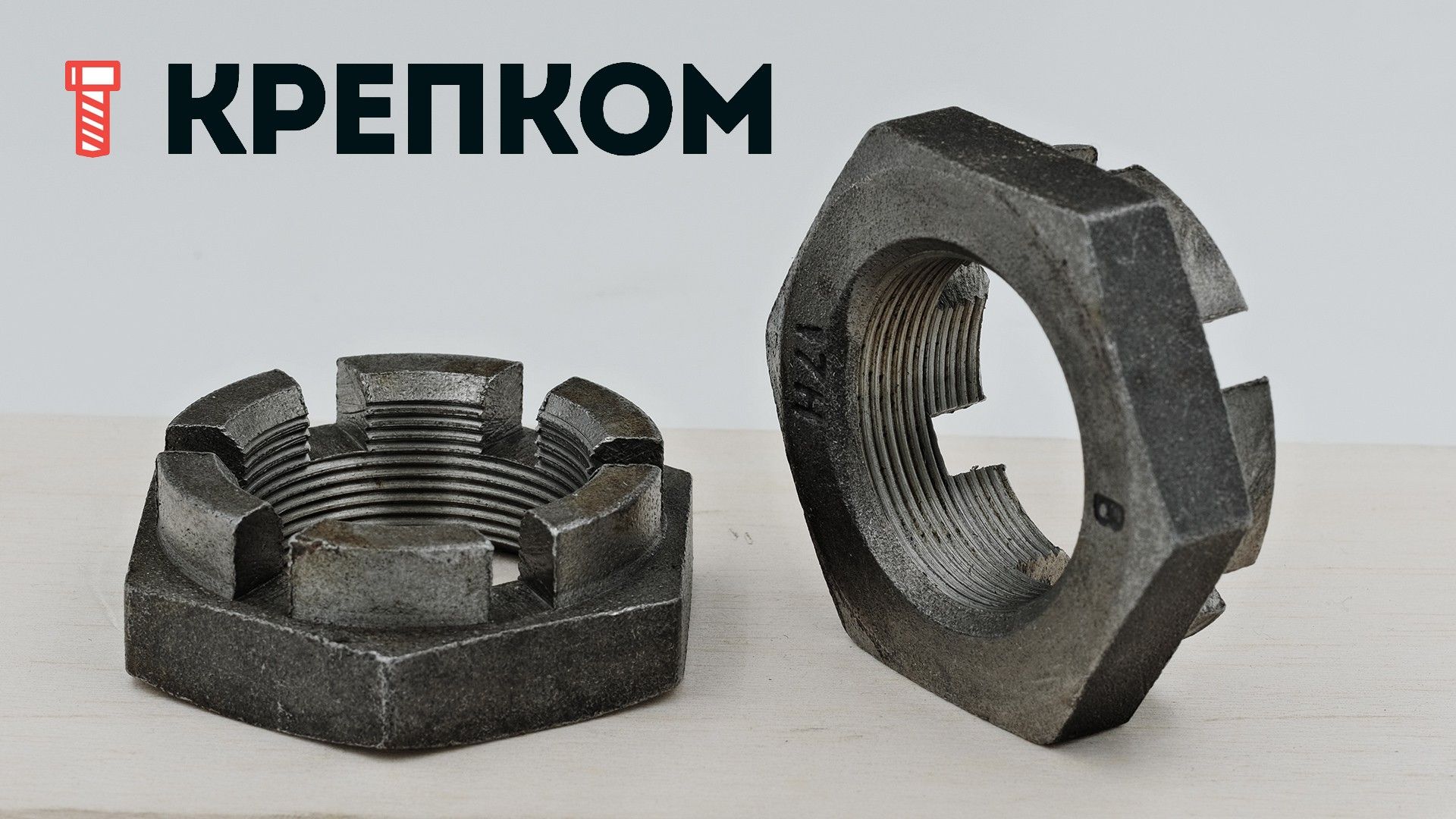 Гайка корончатая (прорезная) низкая с мелкой резьбой DIN 937, сталь 17Н - фото