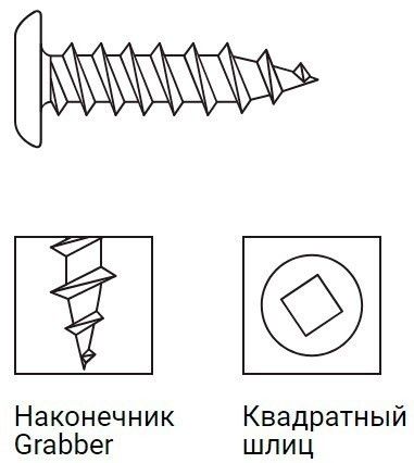 Саморез с острым концом GFS 4,8х19 мм для профилей ЛСТК - фото