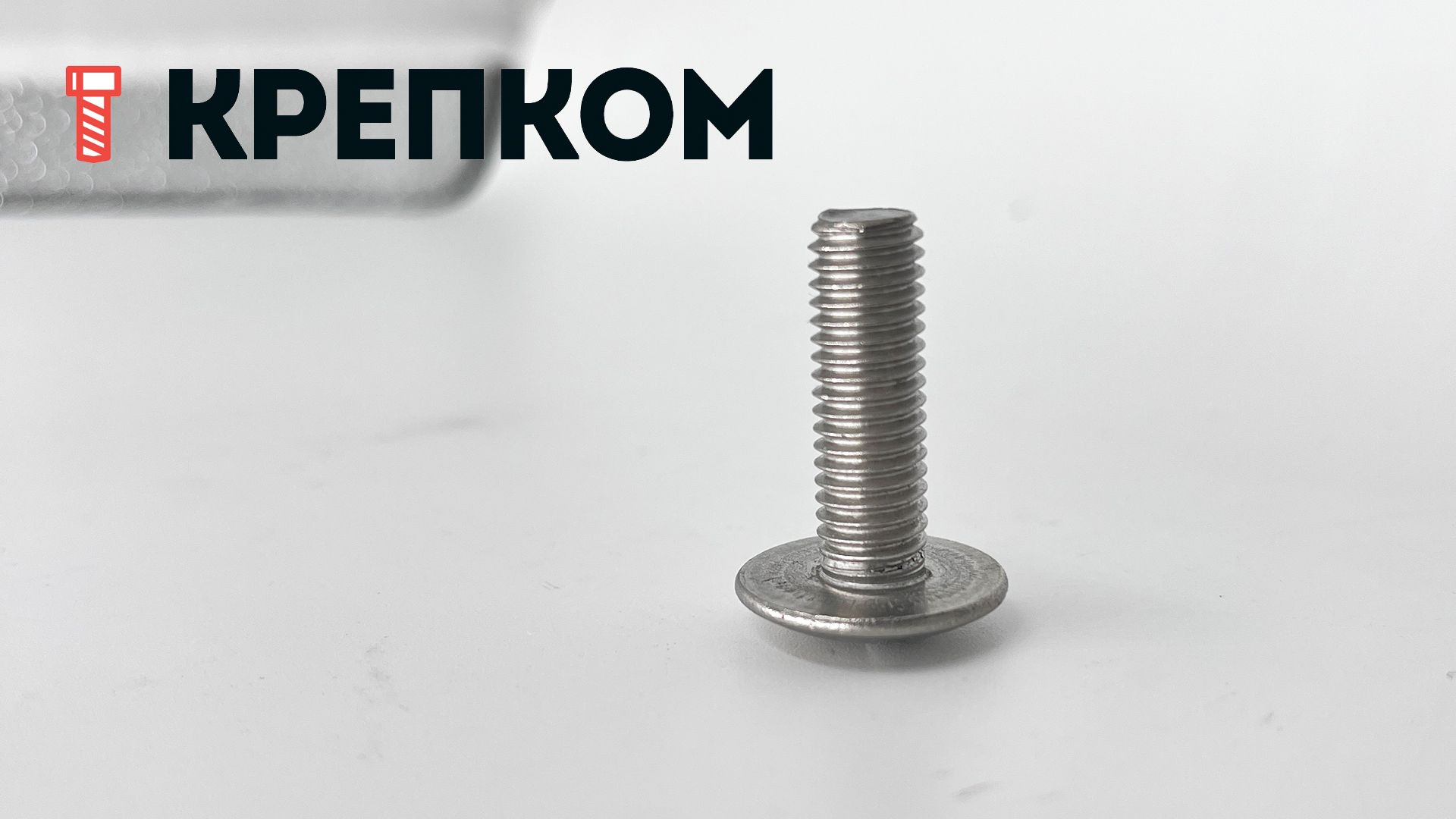 Винт мебельный М8х40 NF E 27-128 (art 9056), нержавеющая сталь А2 - фото