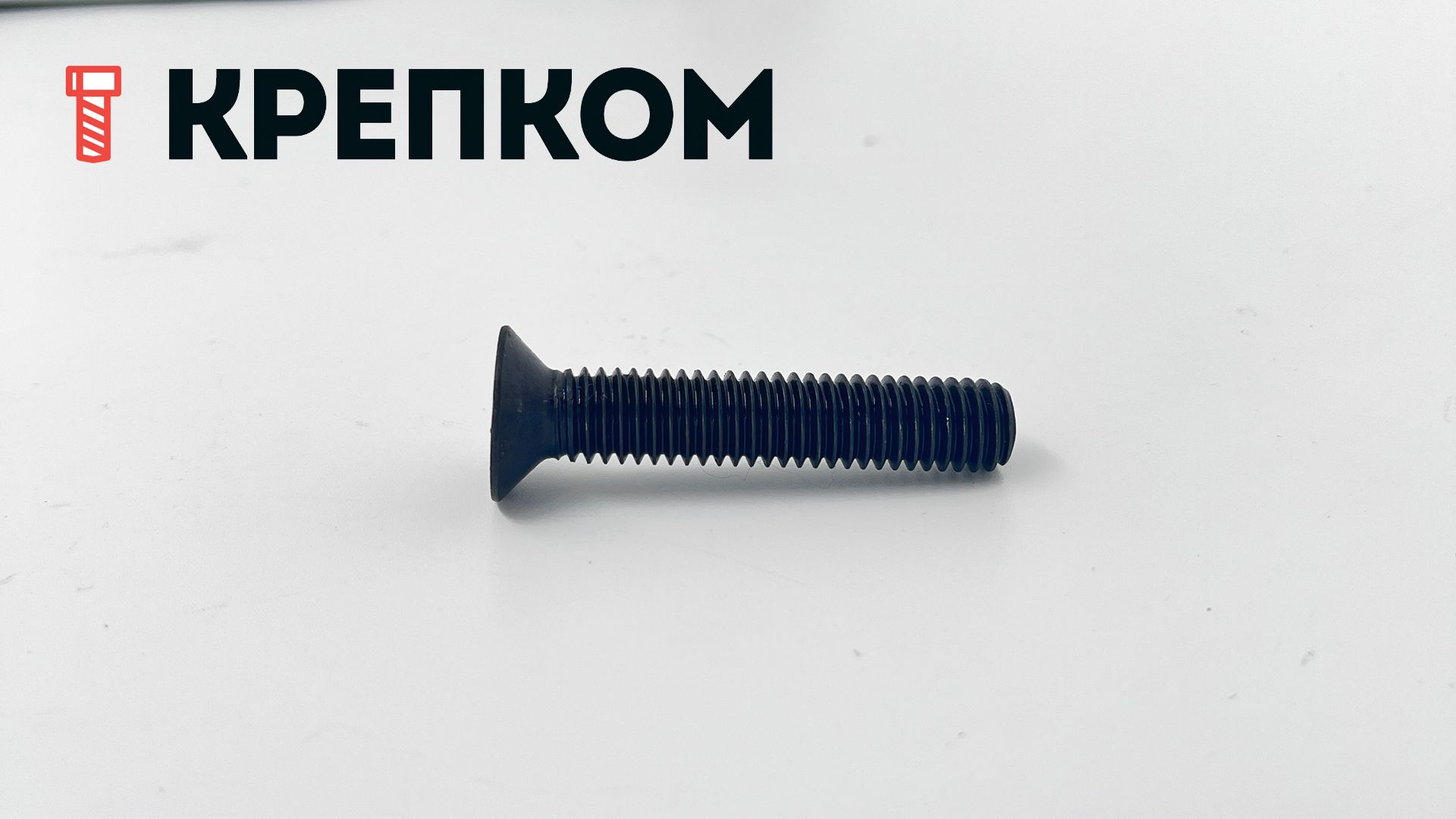 Винт дюймовый с потайной головкой DIN 7991 BSW, класс прочности 10.9 (Grade 8) - фото