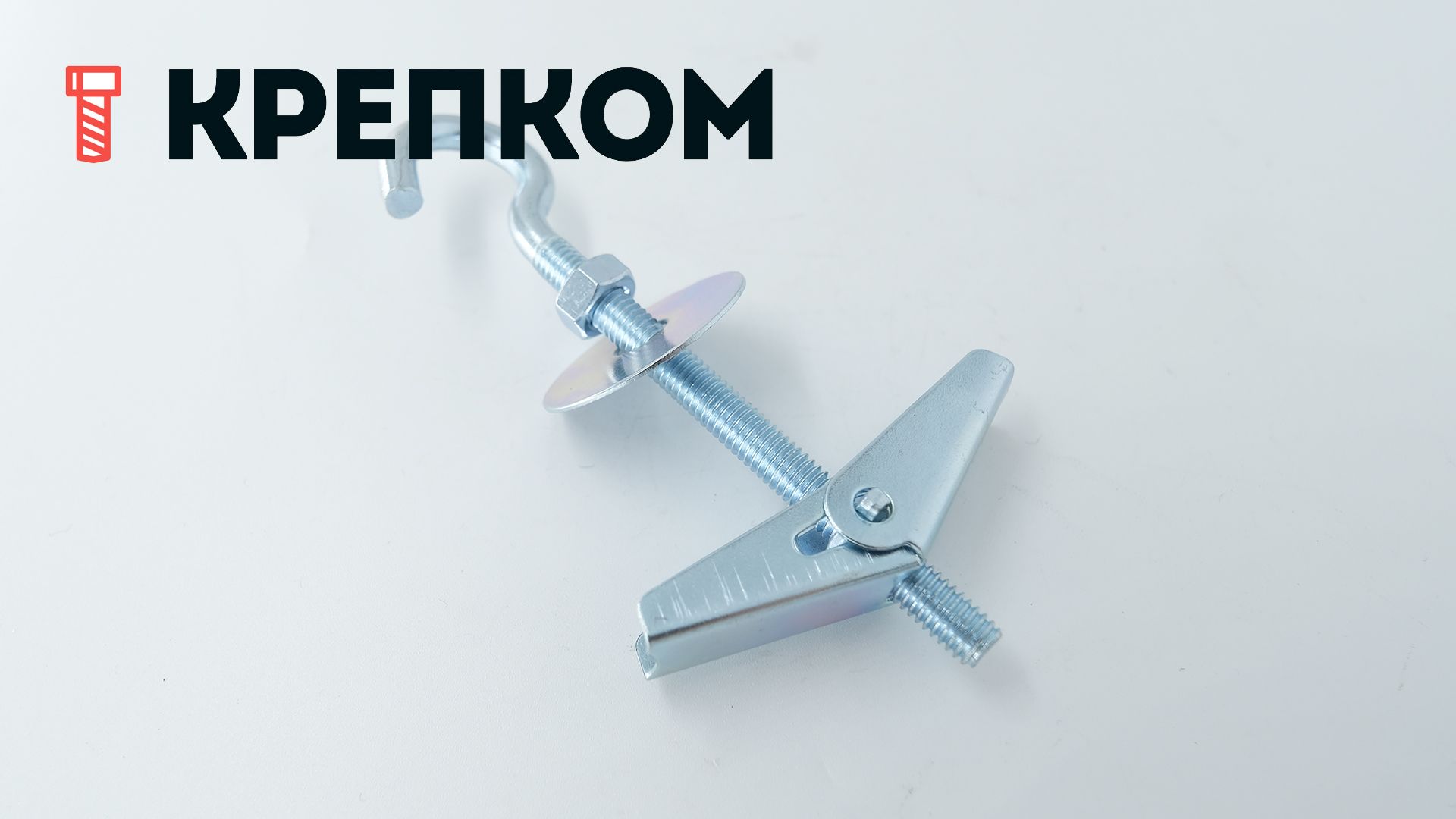 Дюбель-крюк складной пружинный, оцинкованная сталь - фото