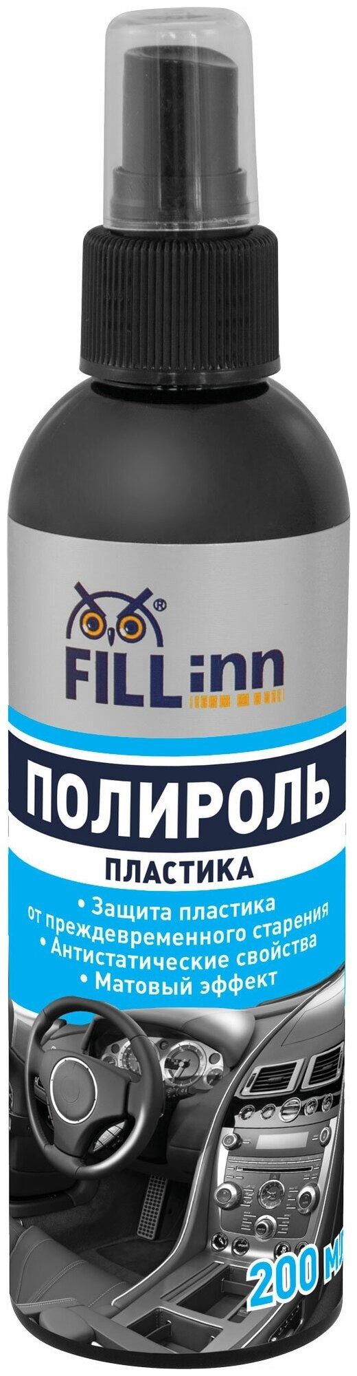 Полироль пластика FILL Inn FL147 (спрей), 200 мл