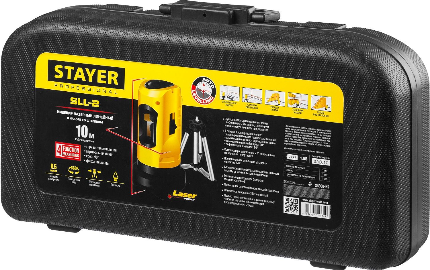 Нивелир лазерный линейный 10 м со штативом 120 см Stayer Laser-Max Professional 34960-H2, в пластиковом кейсе - фото