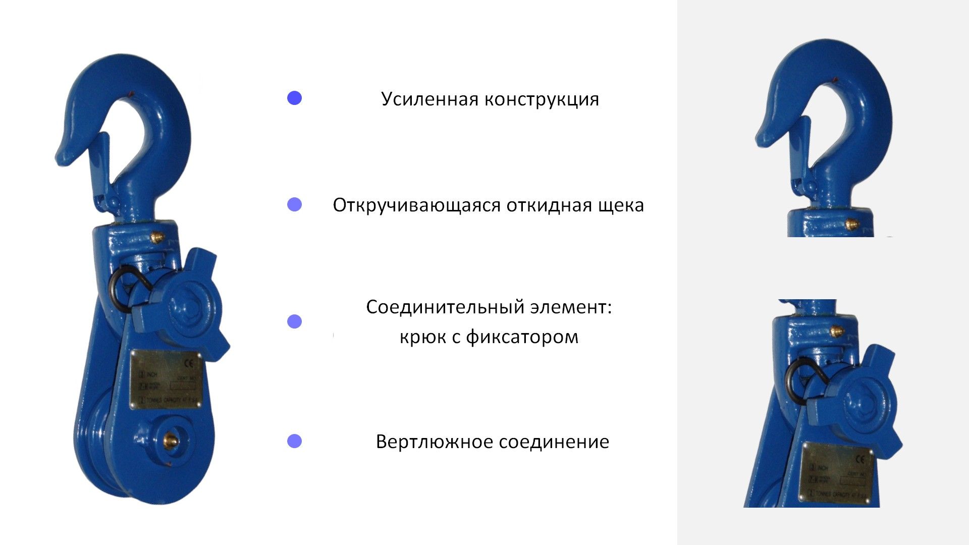 Блок однорольный с крюком под трос 16-18 мм 4 т LH - фото