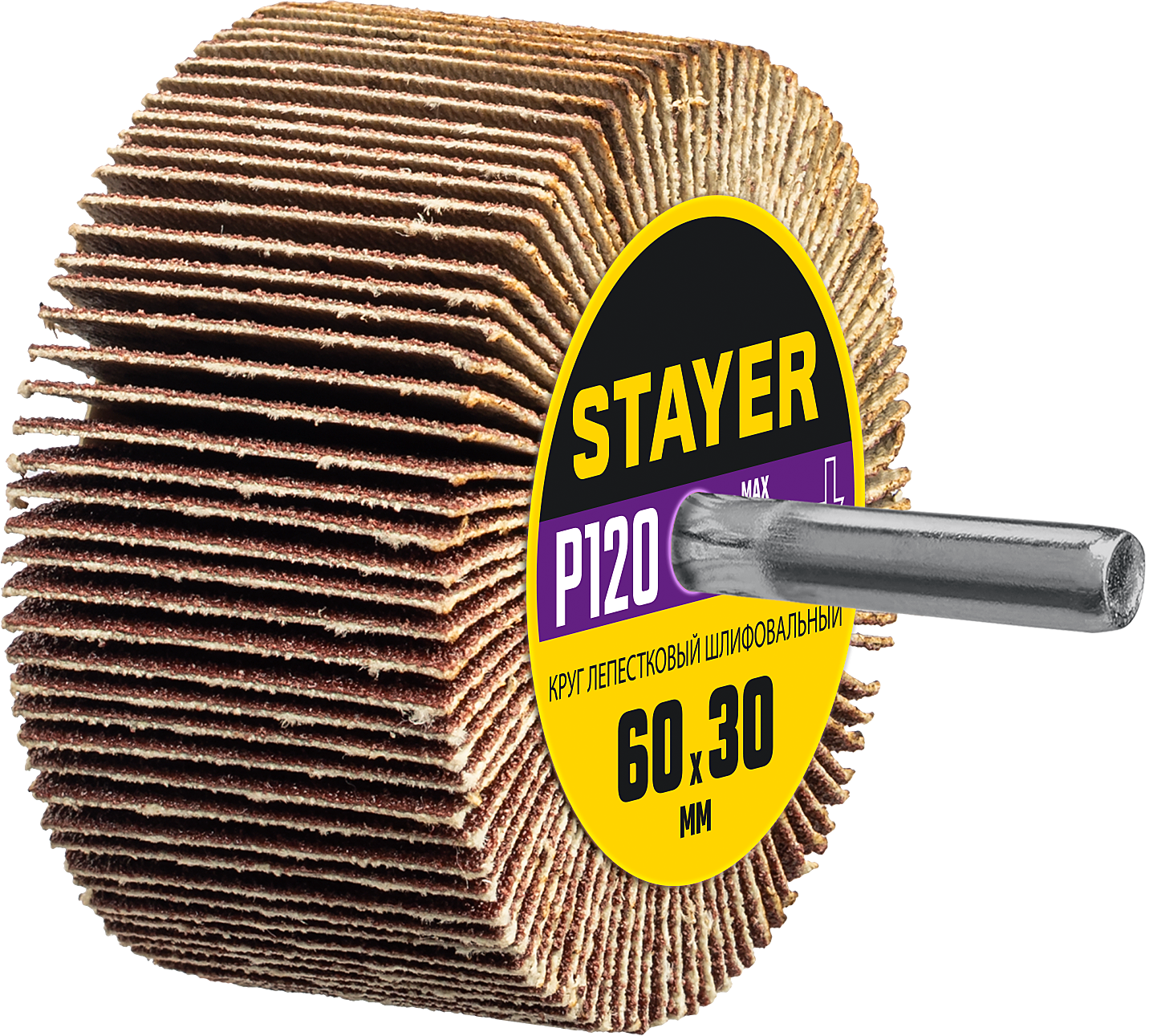 Круг шлифовальный лепестковый 60х30 мм на шпильке Stayer - фото