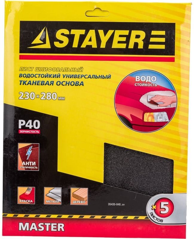 Лист шлифовальный на тканевой основе 230х280 мм Stayer Master 35435, 5 шт - фото