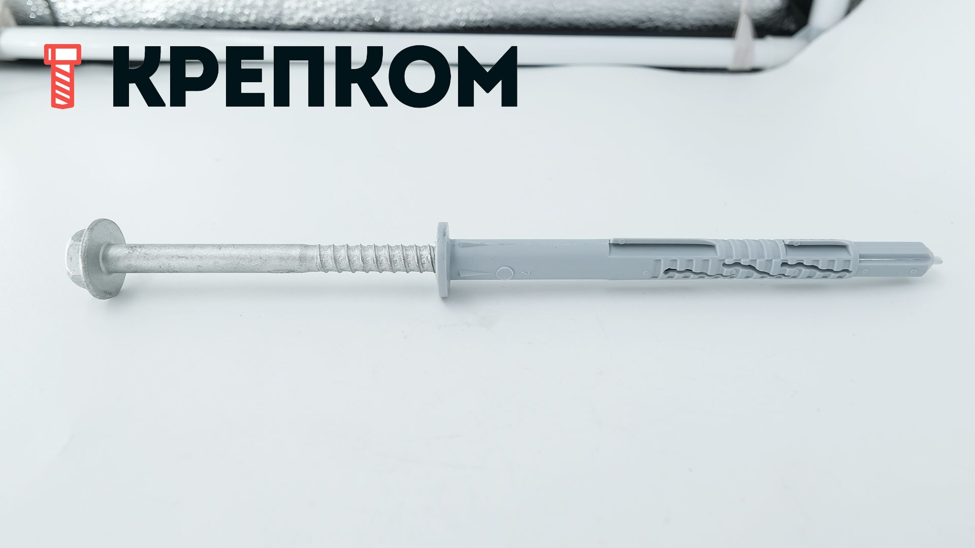 Дюбель рамный 10х120 мм с шурупом и прессшайбой - фото