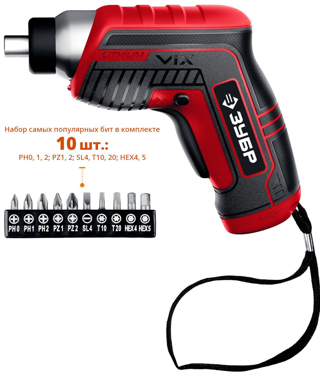 Отвертка аккумуляторная ЗУБР Мастер ViX ЗО-Е-3.6 Ли, в коробке - фото