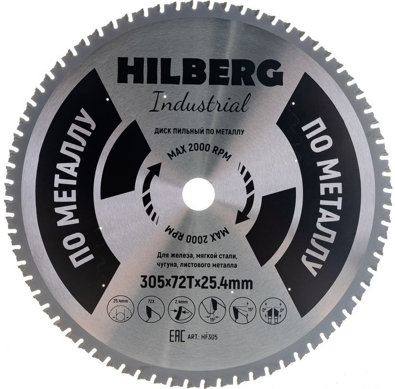 Диск пильный по металлу 305х25,4х72Т, Hilberg Industrial HF305 - фото