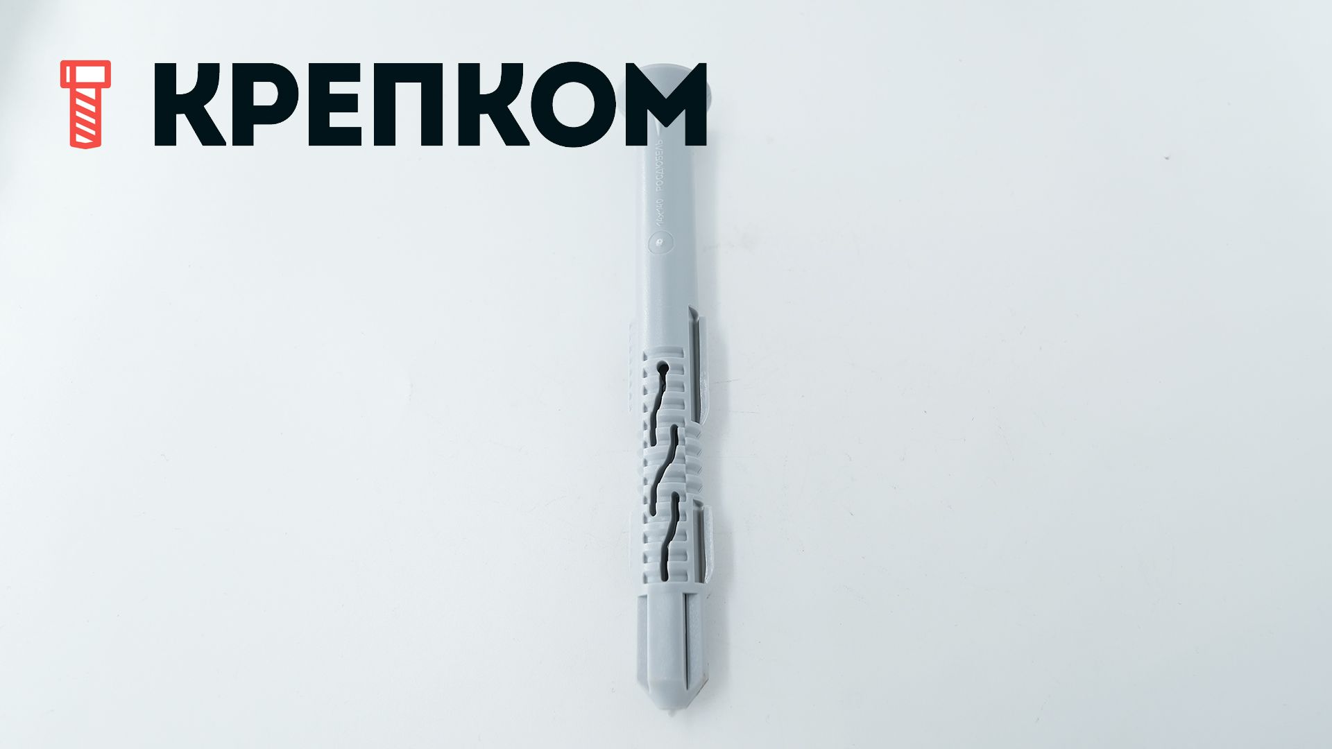 Дюбель рамный потай 14х140 мм, нейлон - фото