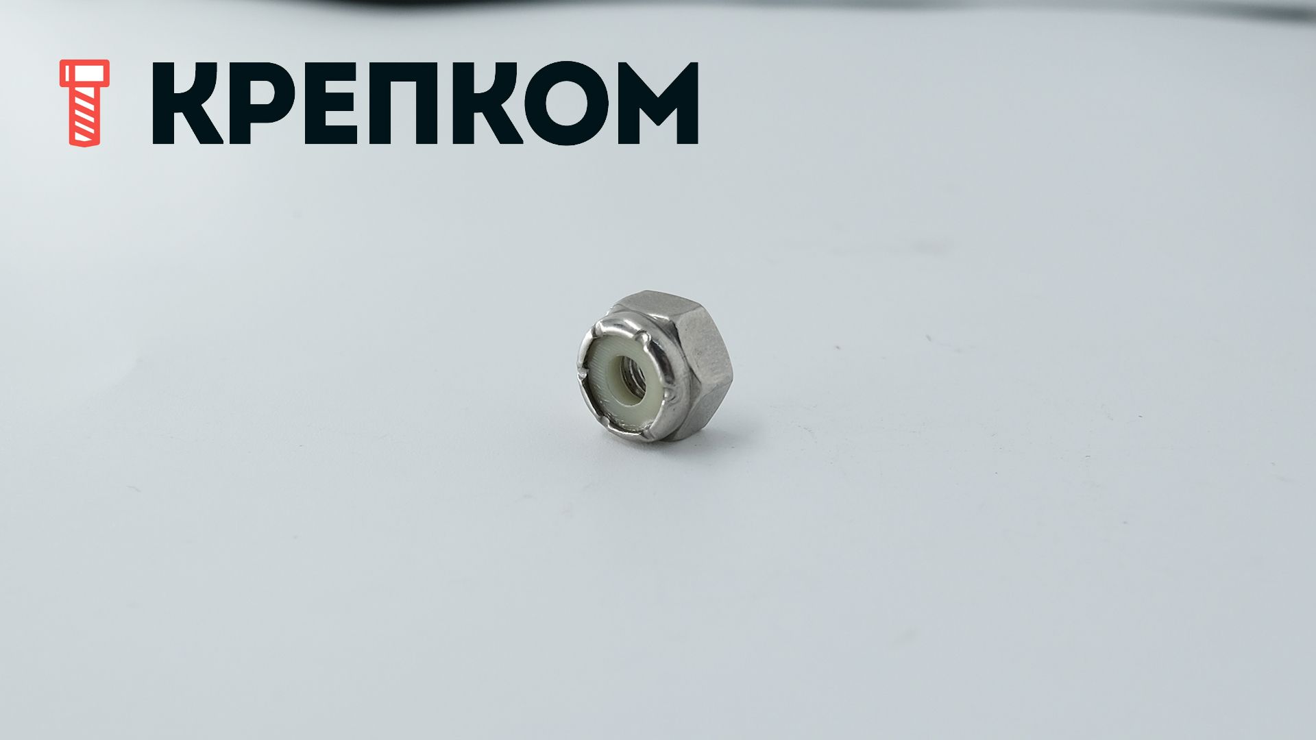 Гайка дюймовая UNF самоконтрящаяся с нейлоновой вставкой DIN 985, нержавеющая сталь А2 - фото