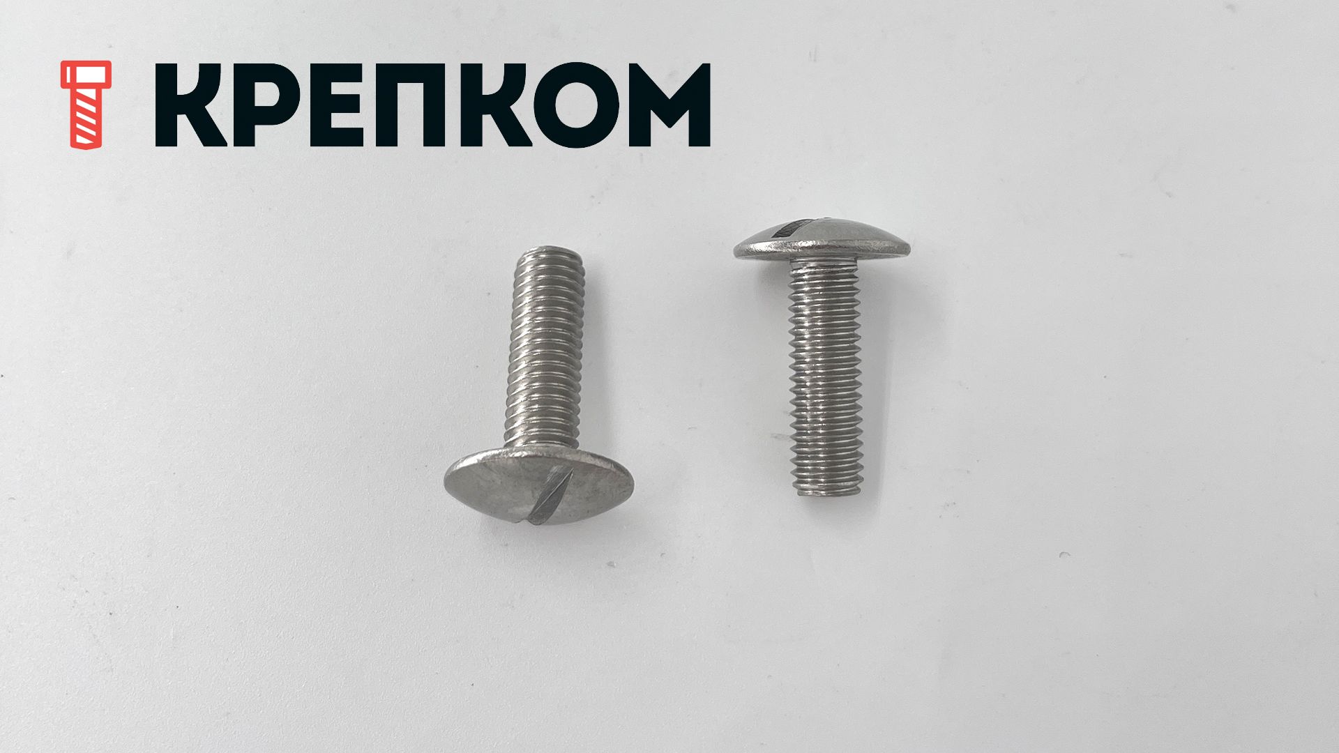 Винт мебельный М8х40 NF E 27-128 (art 9056), нержавеющая сталь А2 - фото