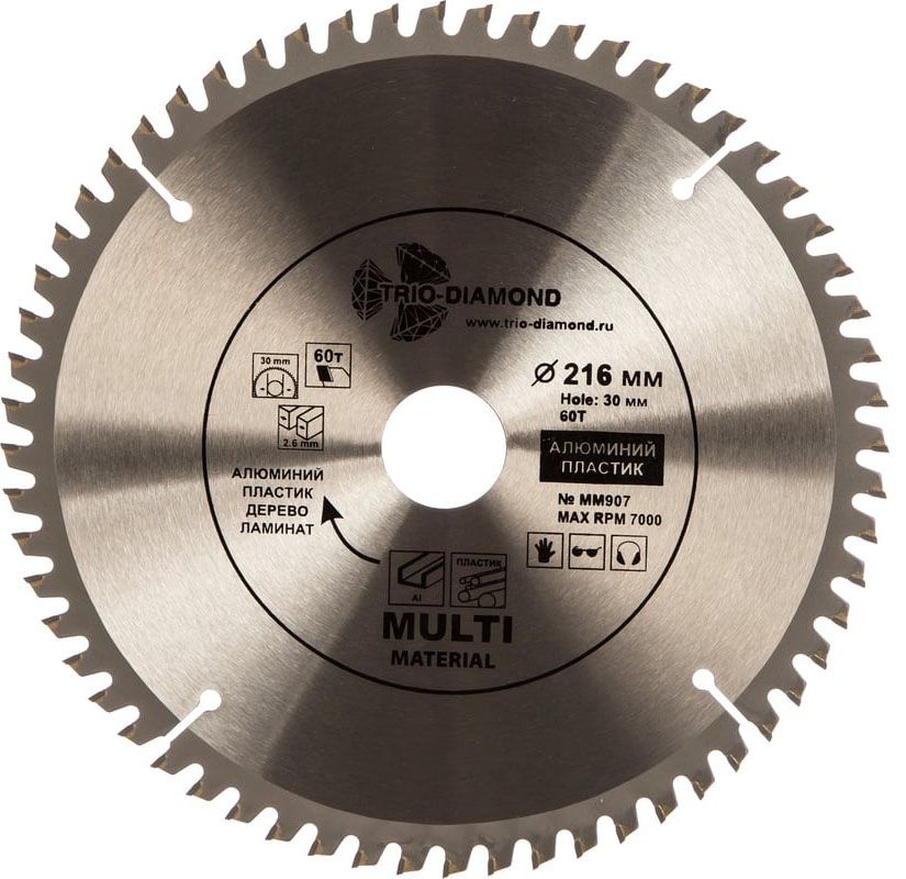 Диск пильный по мультиматериалам Multi Material, Trio-Diamond - фото