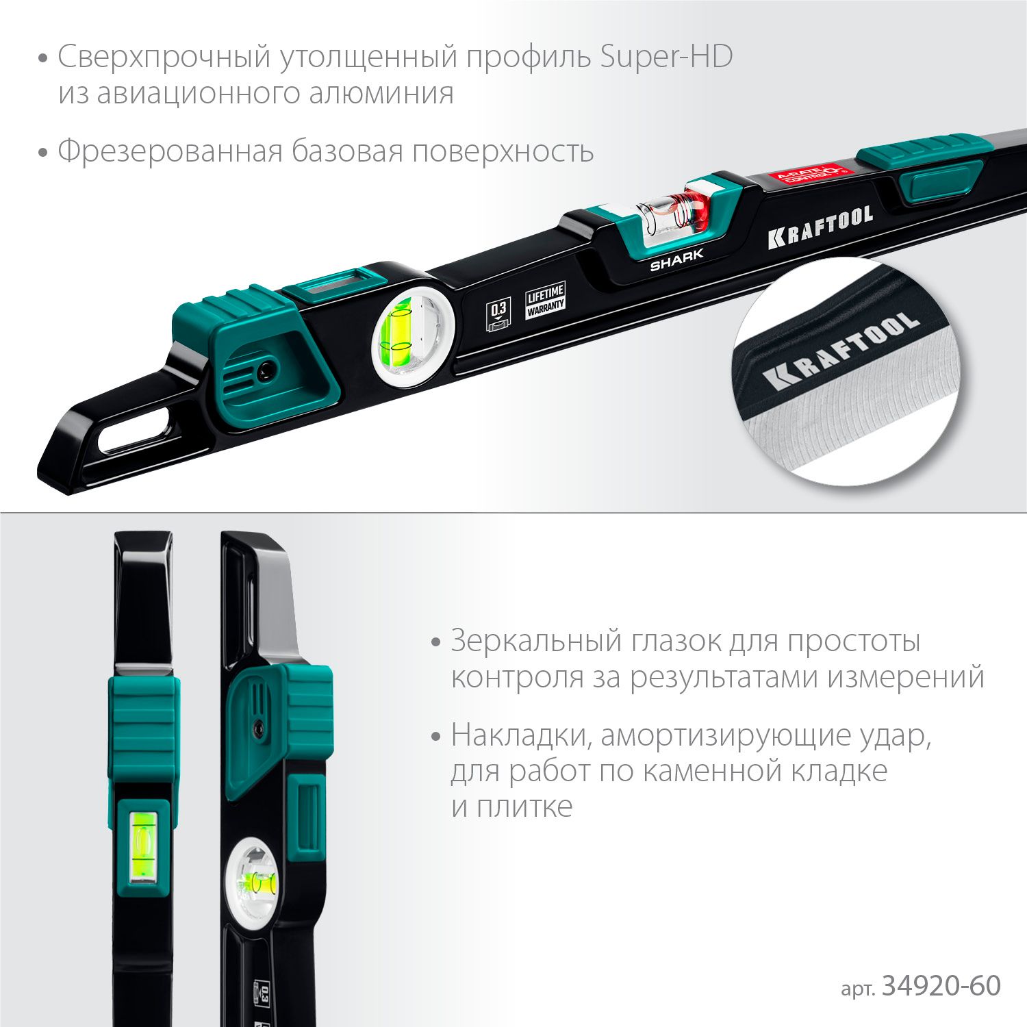 Уровень литой 600 мм с глазком a-rate control Shark Kraftool 34920-60 - фото