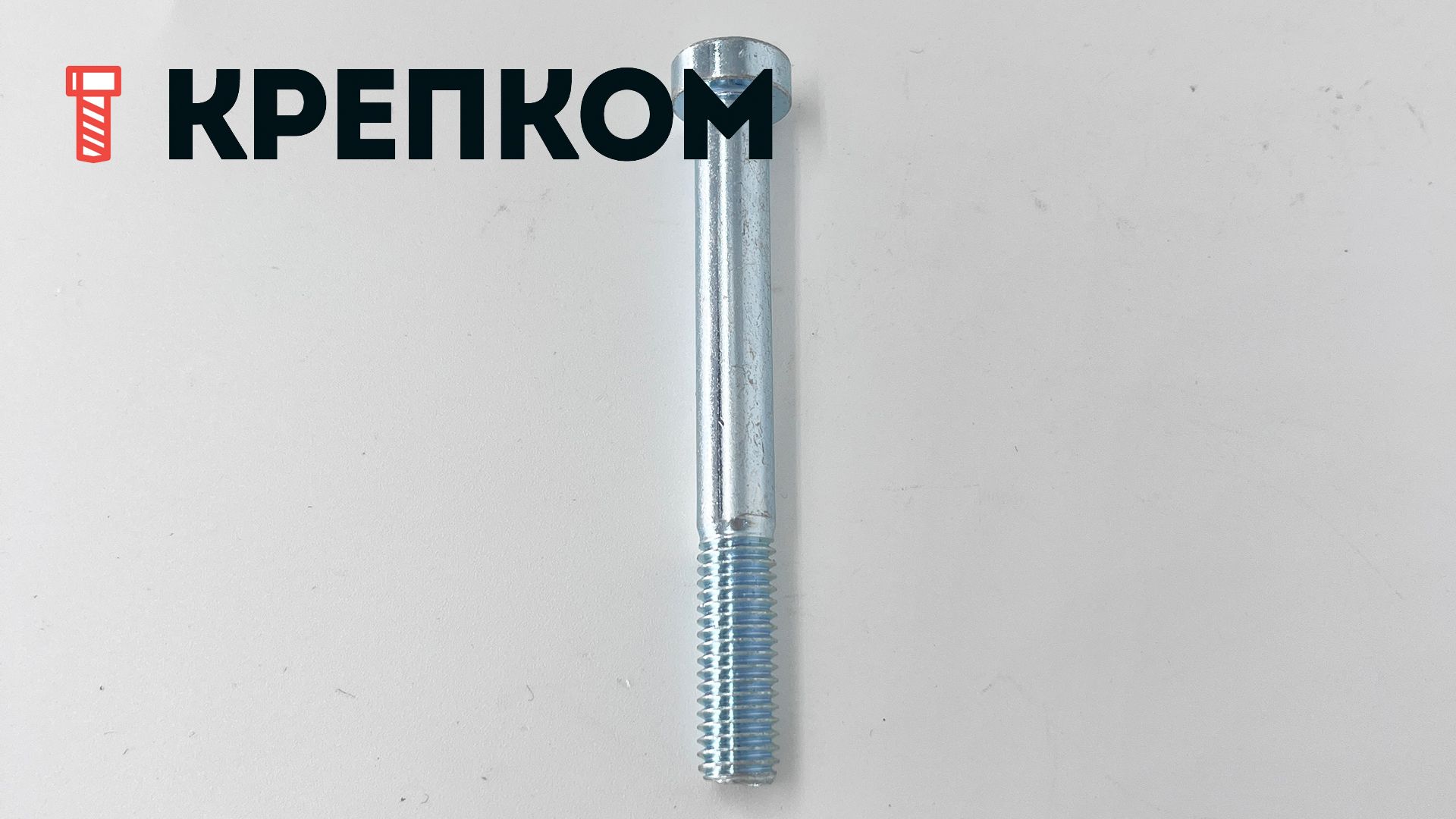 Винт с низкой цилиндрической головкой и внутренним шестигранником DIN 7984, класс прочности 8.8, оцинкованная сталь - фото